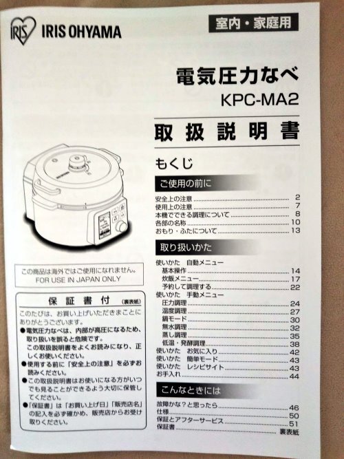 あなたのスケッチが忘れられない。電気圧力鍋 あなたのスケッチが忘れられない。電気圧力鍋