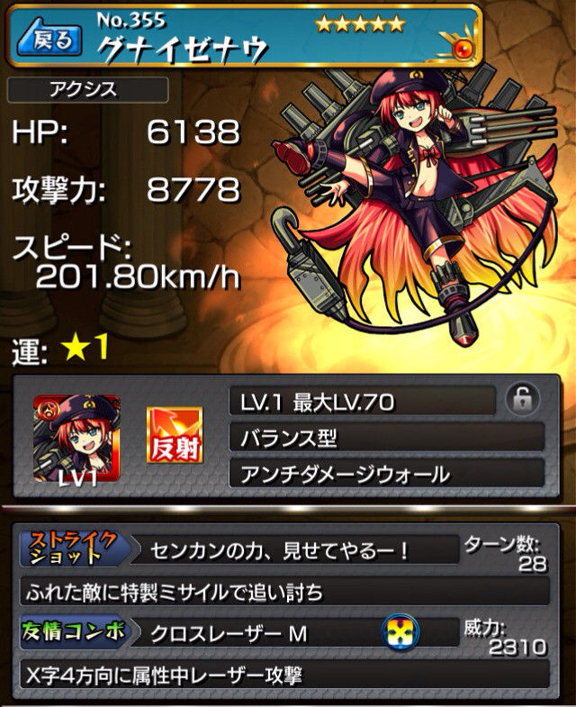 画像あり モンスト最新キャラ絵が一部ｷﾀ ﾟ ﾟ モンストはじまった モンスト 速報 モンスターストライクの攻略ならモン速ネット