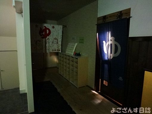 浅虫温泉 宿屋つばき お風呂編 よござんす日誌 R ﾘﾀｰﾝｽﾞ