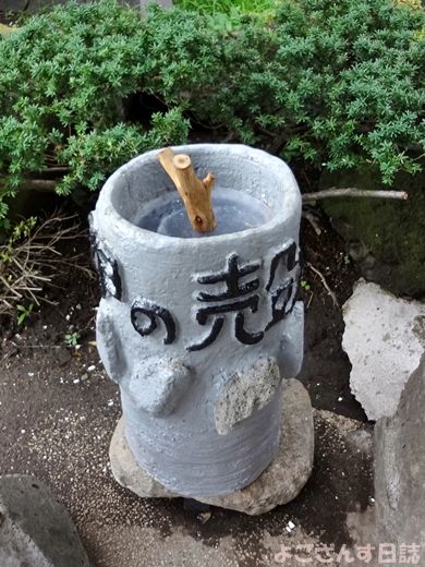 浅虫源泉公園 混浴足湯 麻釜湯 飲泉所 よござんす日誌 R ﾘﾀｰﾝｽﾞ