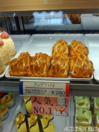 知恵 フロンティア 絶縁する アップル パイ ケーキ 屋 Hama Chou Jp