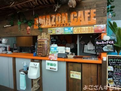 なかがわ水遊園 アマゾンカフェ よござんす日誌 R ﾘﾀｰﾝｽﾞ