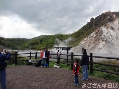 登別温泉 大湯沼川天然足湯 よござんす日誌 r ﾘﾀｰﾝｽﾞ
