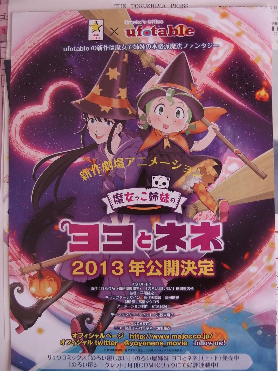 本日も晴天なり 本日も晴天なり