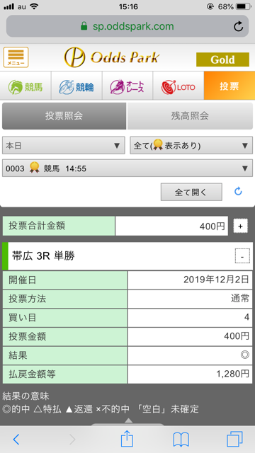 2019年12月2日帯広3R