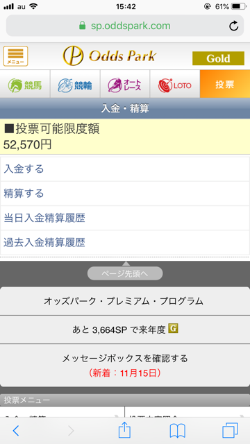 2019年12月2日結果