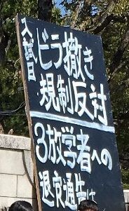ニュー速シティー 無職 人生失敗した高学歴たち