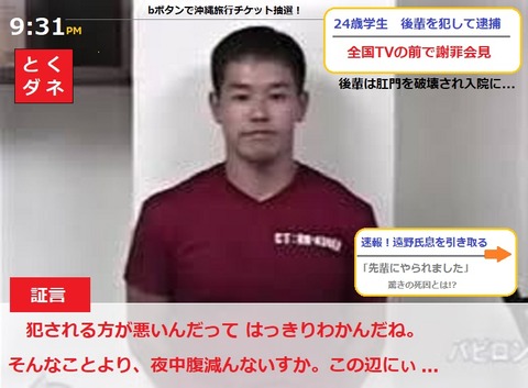 ニュー速シティー 野獣先輩のコラ画像まとめ ニュース ニュー速シティー 野獣先輩のコラ画像まとめ ニュース