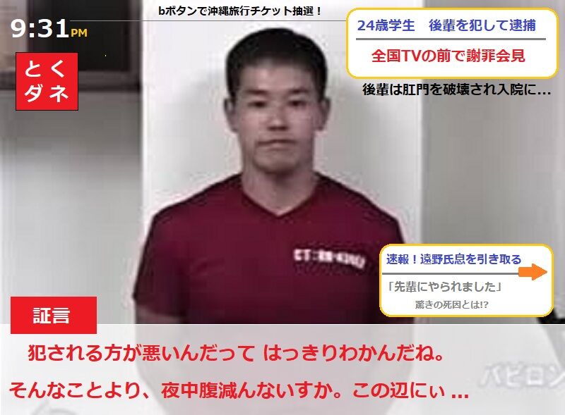 ニュー速シティー 野獣先輩のコラ画像まとめ ニュース