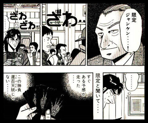 ニュー速シティー じゃんけんで負けたら5000万円 多額の借金を負わされた男性の支払いが裁判で無効に