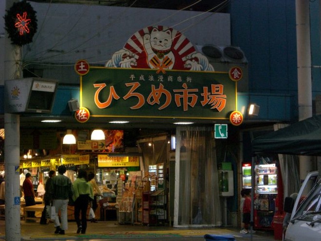 02ひろめ市場mid