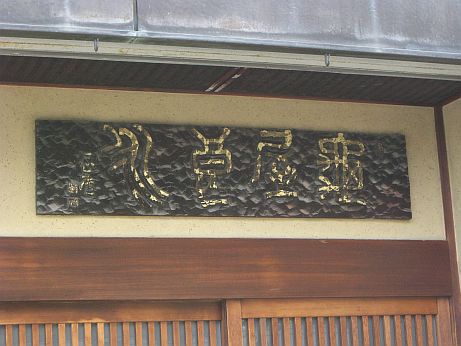 イメージ 6