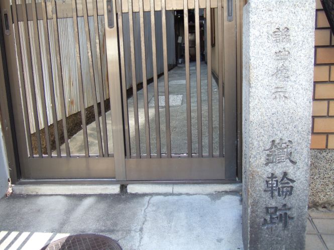 鉄輪井 京都より愛をこめて 鉄輪井 京都より愛をこめて