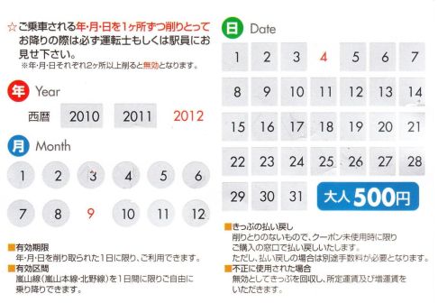 クリックで大きくなります