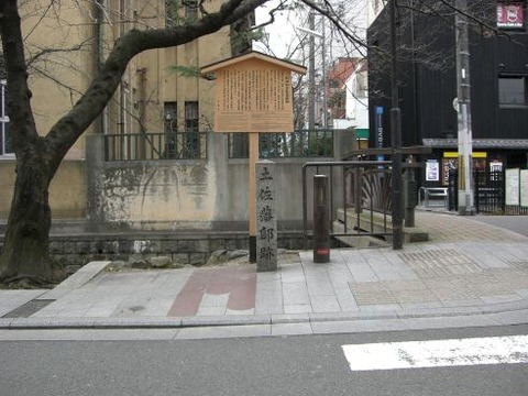 01土佐藩邸跡min