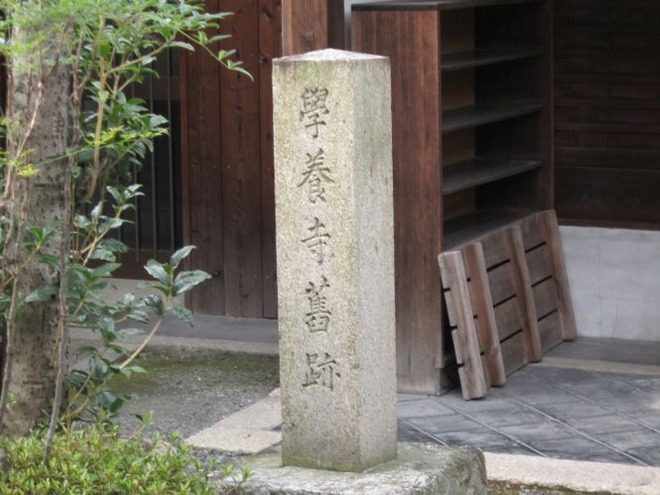 05学養寺旧蹟mid