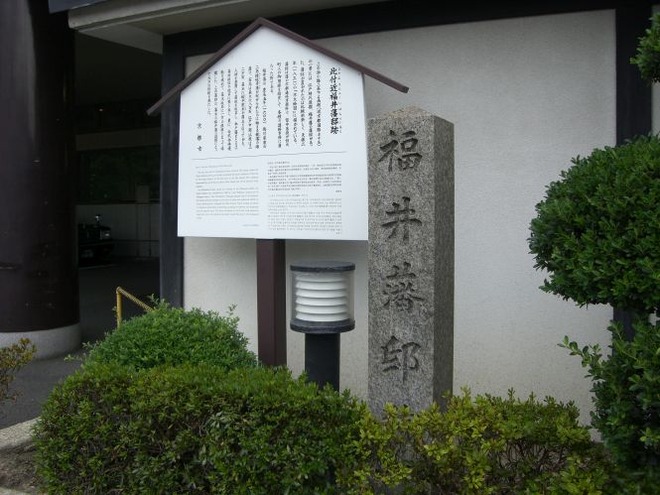 01福井藩邸跡mid