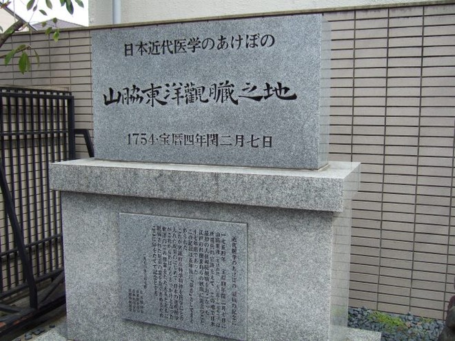 02六角獄舎跡(2)mid