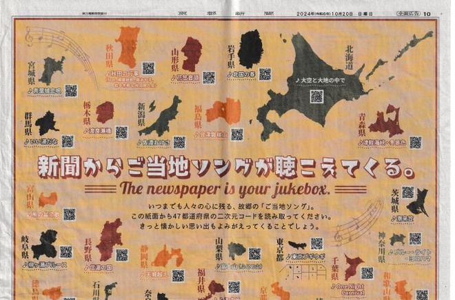 01ご当地そんぐmid