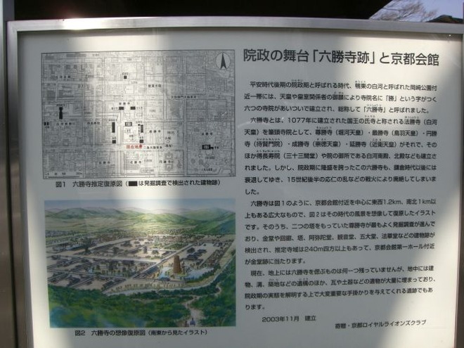 01六勝寺mid