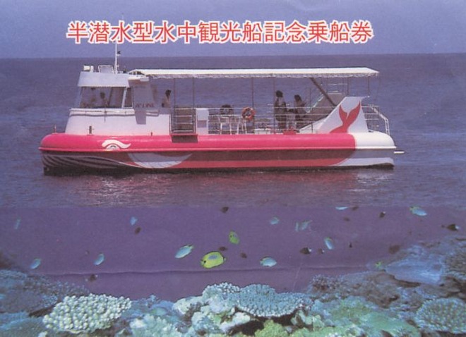 03グラスボートmid