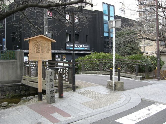 02土佐藩邸跡mid