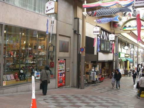 三条通の老舗 : 京都より愛をこめて