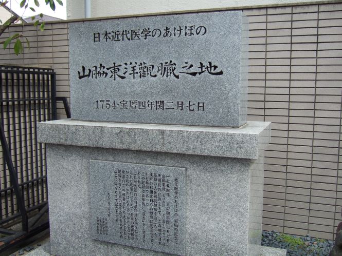 京都より愛をこめて平野国臣終焉之地／殺伐とした幕末コメント