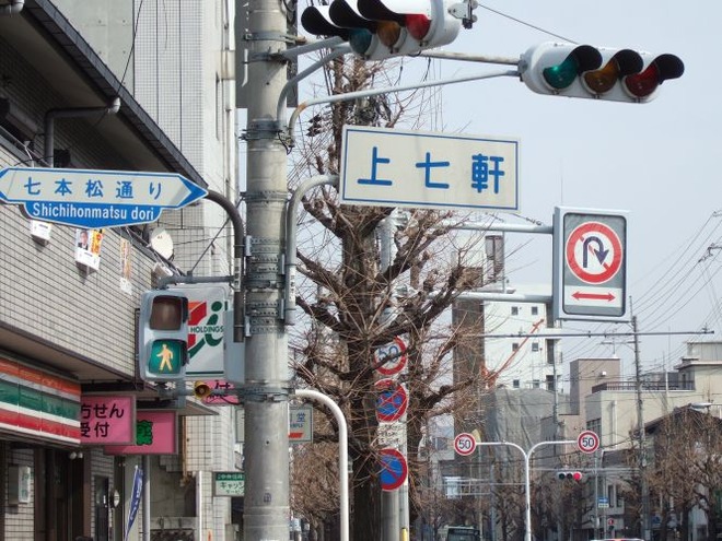 02上七軒交差点mid