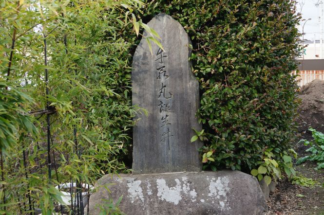 牛若丸誕生井 京の名水 京都より愛をこめて