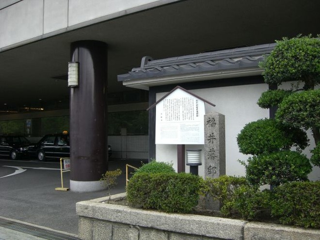 01福井藩邸跡mid