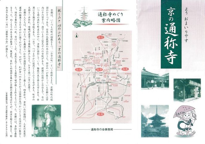01通称寺mid