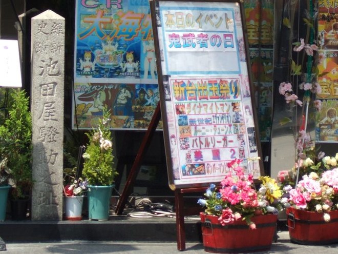 02池田屋跡（２）mid