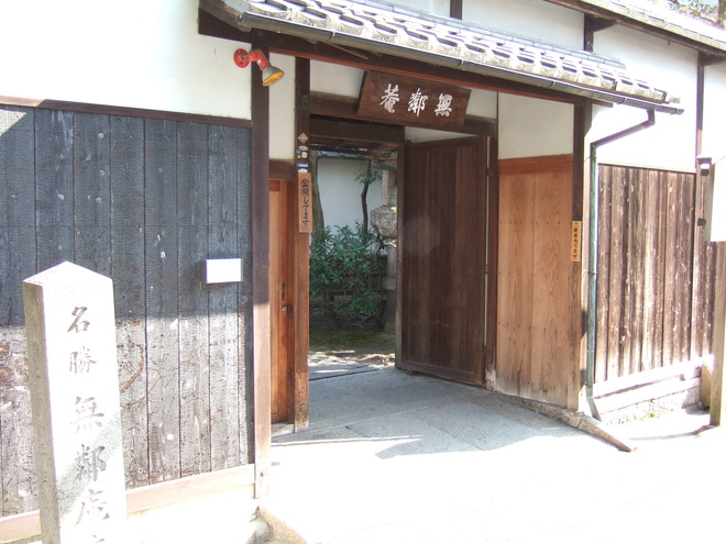 01無鄰菴（１）