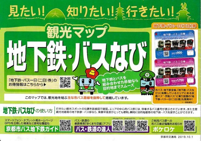 １日券（１）mid