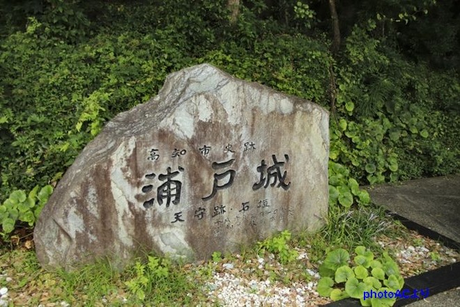 01浦戸城跡mid