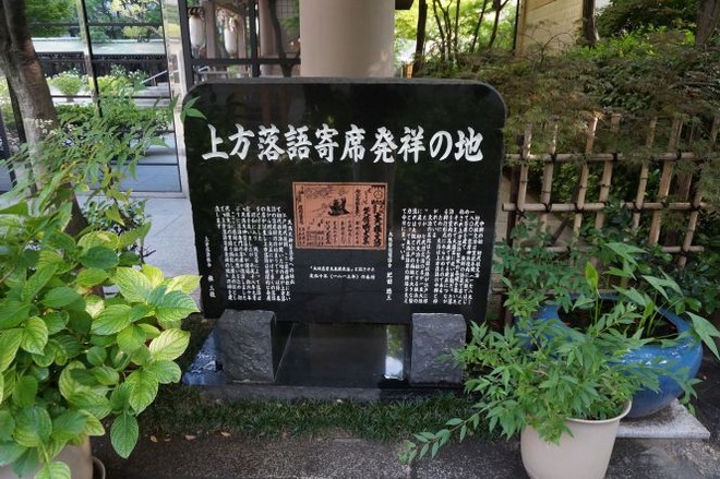 06上方落語(2)mid