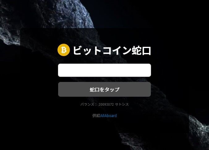 Bitcoin Faucet Wheedlの登録方法 Bsv少額収入 Bitcoinsv情報