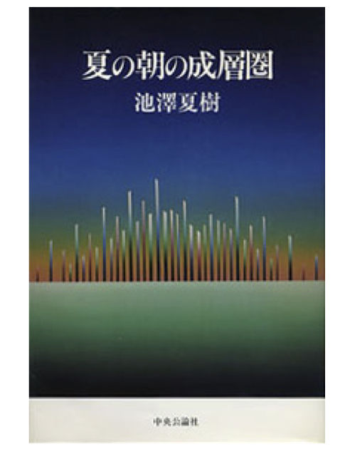 マシアス・ギリの失脚 : 弁護士Kの極私的文学館