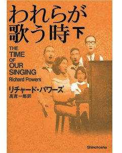 スーツ特別割引クーポン われらが歌う時 弁護士Kの極私的文学館 : 文学・小説