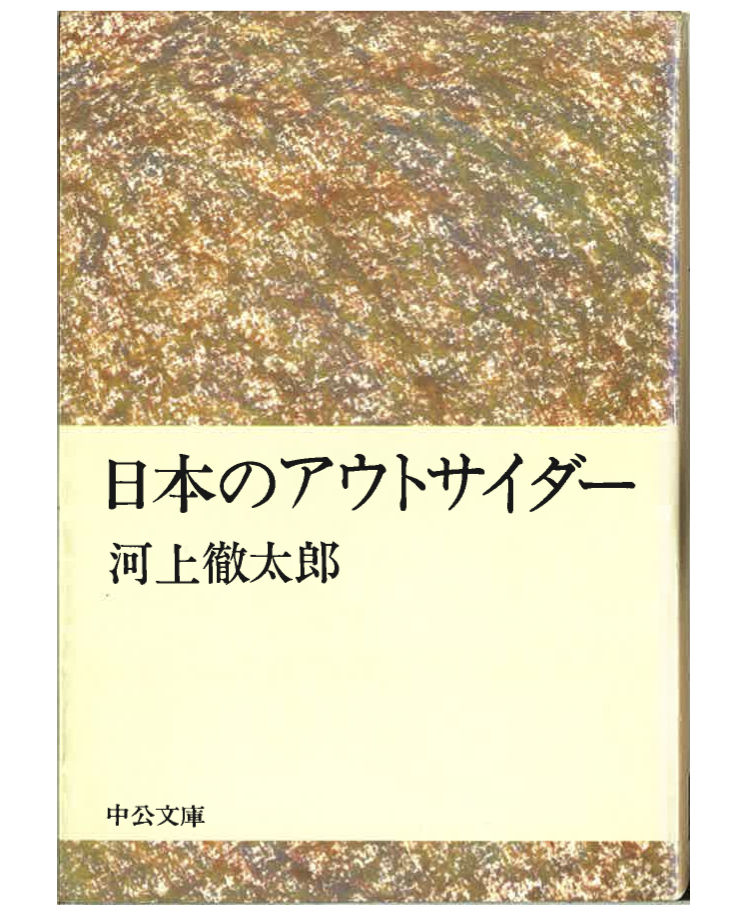 甃のうへ : 弁護士Kの極私的文学館