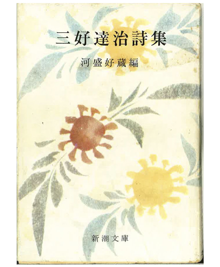 甃のうへ : 弁護士Kの極私的文学館