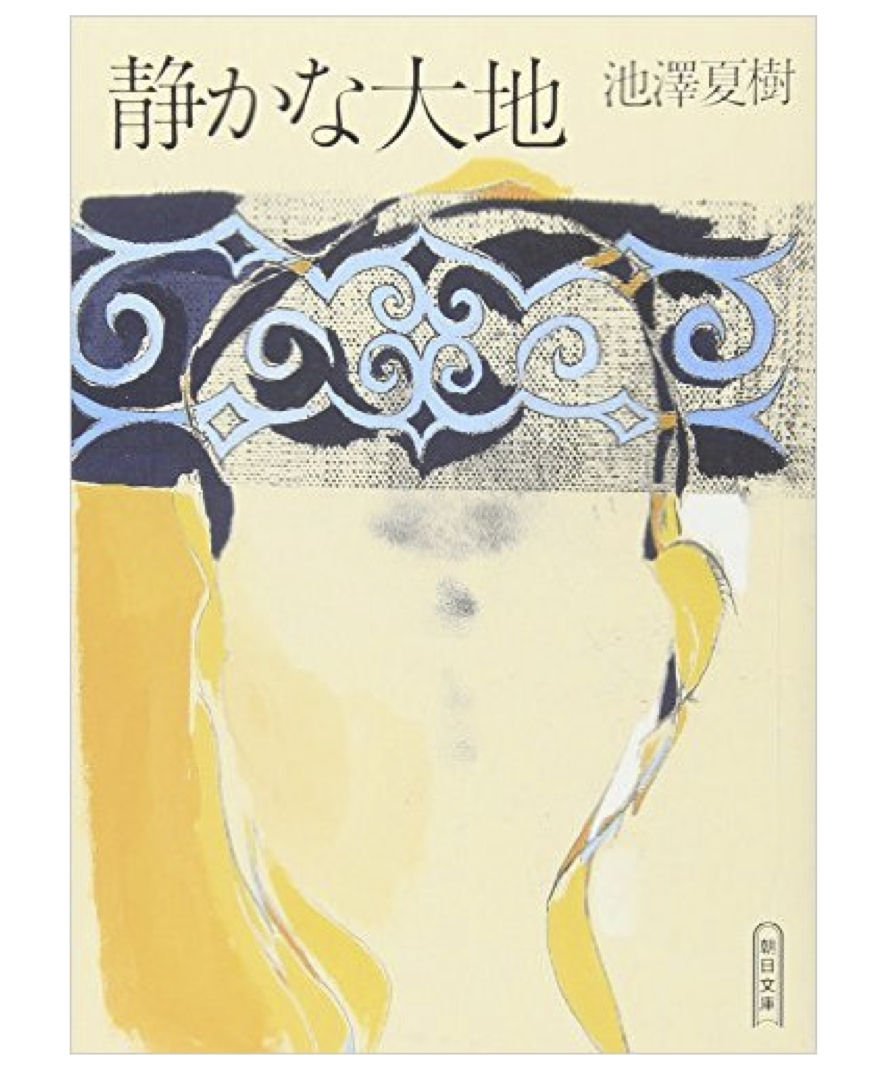 マシアス・ギリの失脚 : 弁護士Kの極私的文学館