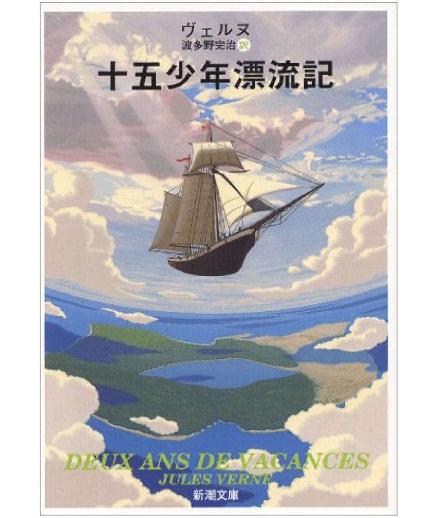 海底二万里 弁護士kの極私的文学館 海底二万里 弁護士kの極私的文学館