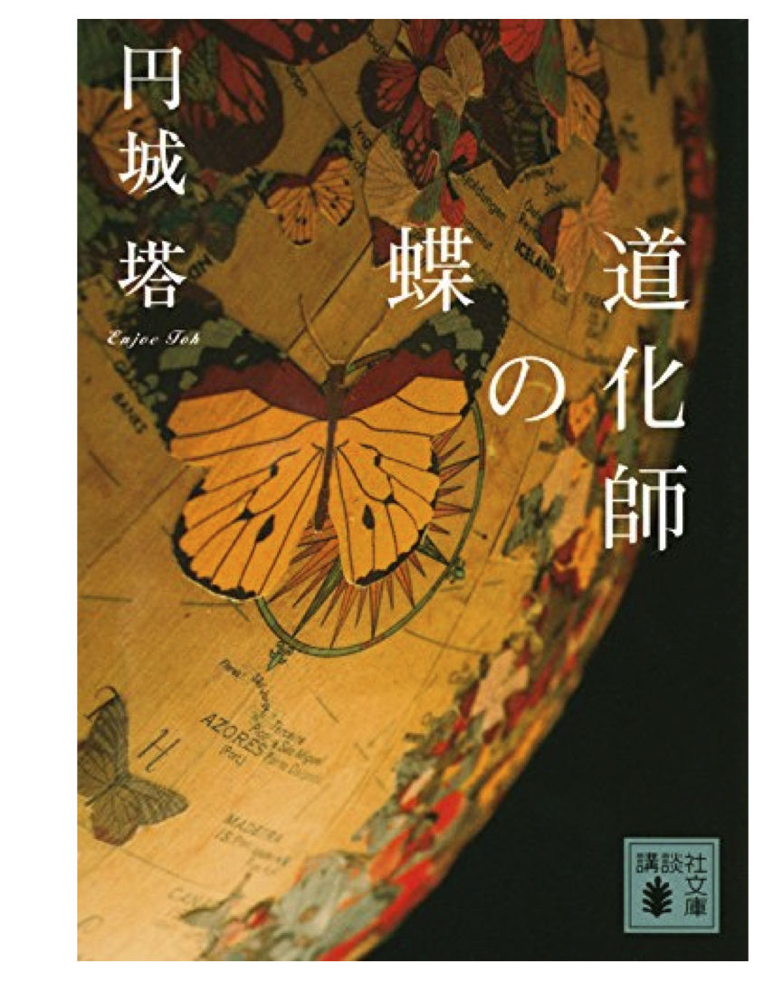 Self Reference Engine 弁護士kの極私的文学館 Self Reference Engine 弁護士kの極私的文学館