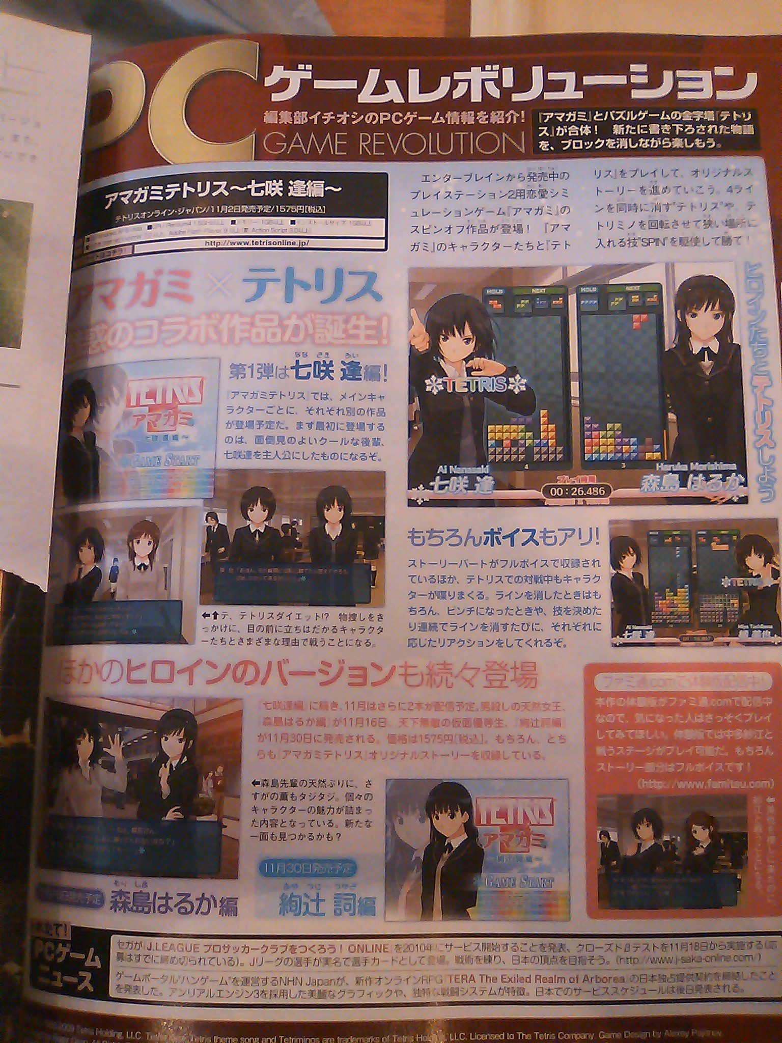 アマガミの新作が登場 Cyber Station アマガミの新作が登場 Cyber Station