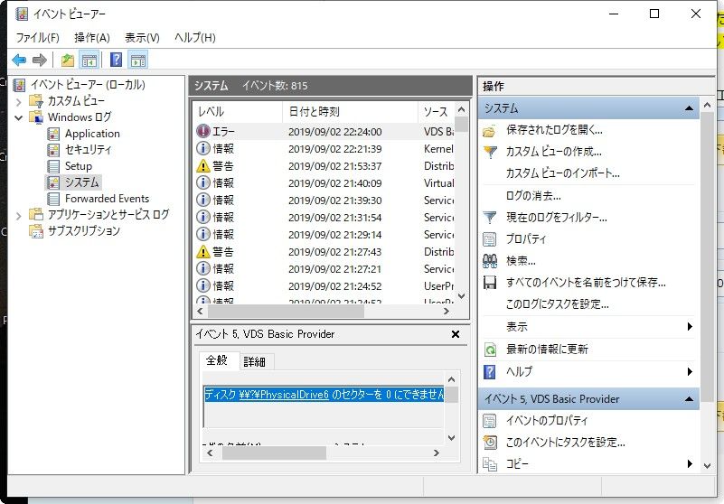 Yumiで使ってた16gbのsdカードは 王様の耳はロバの耳