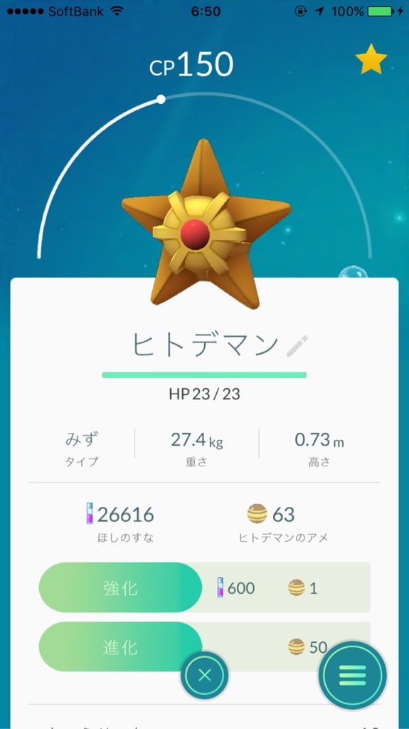 ポケモンgo 巣変わった 8月18日の扇町公園はヒトデマン多め ポケモンgoの旅 In 大阪