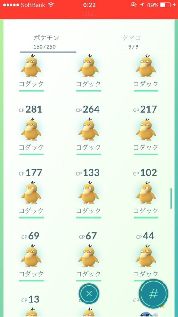 ポケモンgo ポケモンの巣 大阪城公園でエレブー捕獲 16 8 11 ポケモンgoの旅 In 大阪