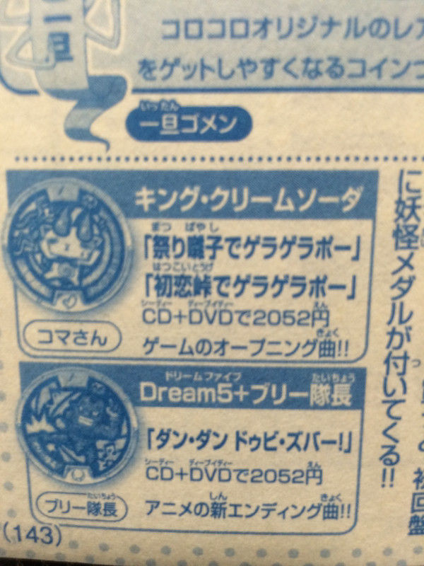 【妖怪ウォッチ】コマさん連動限定化は絶許レベルだと思う 妖怪ウォッチまとめったぁ